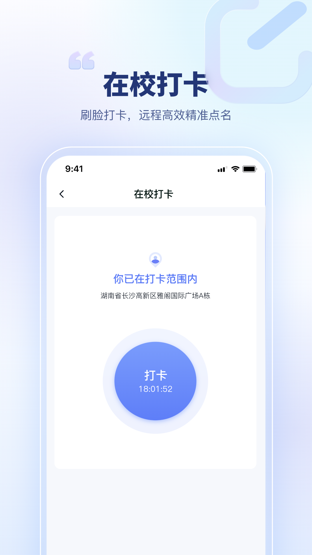 青梦校园电脑版截图