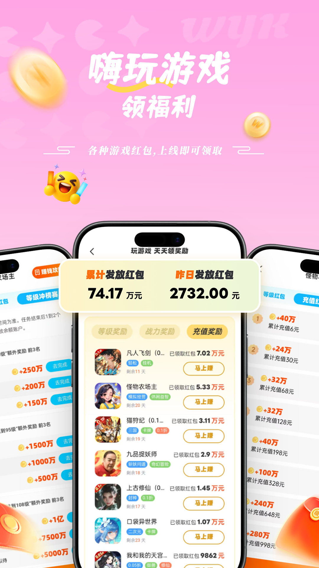 微游咖