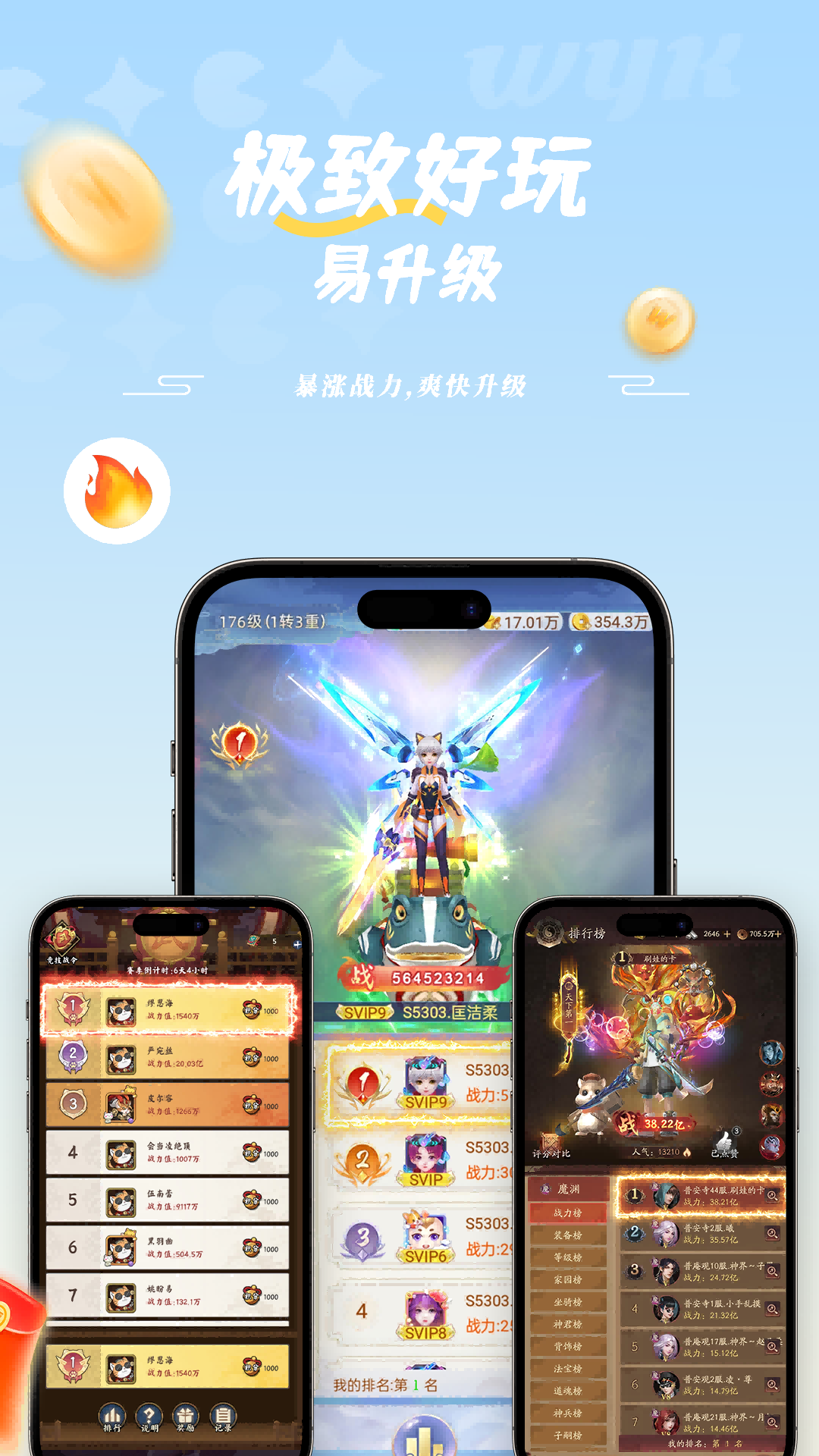 微游咖