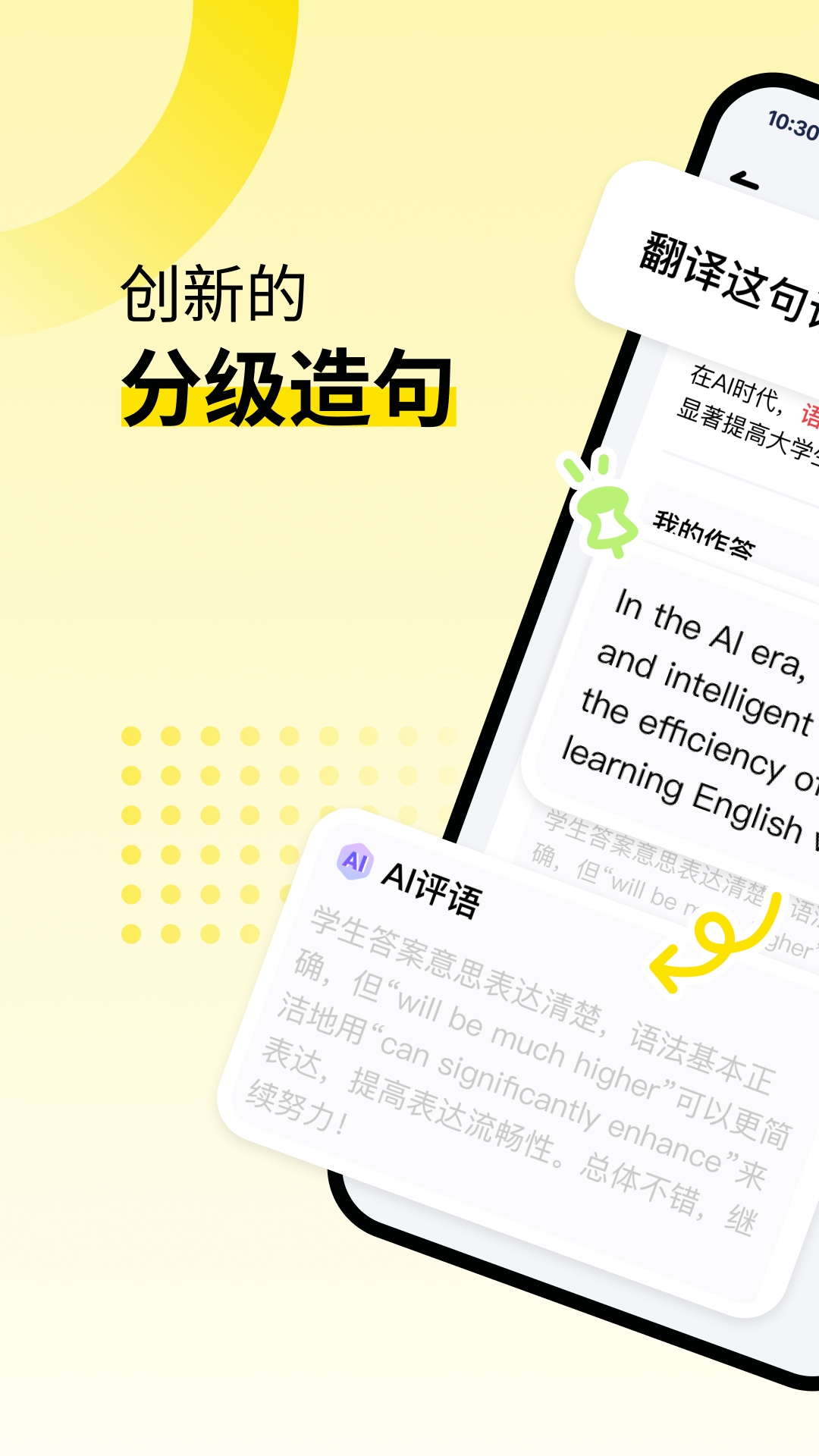 英语嘎嘎说