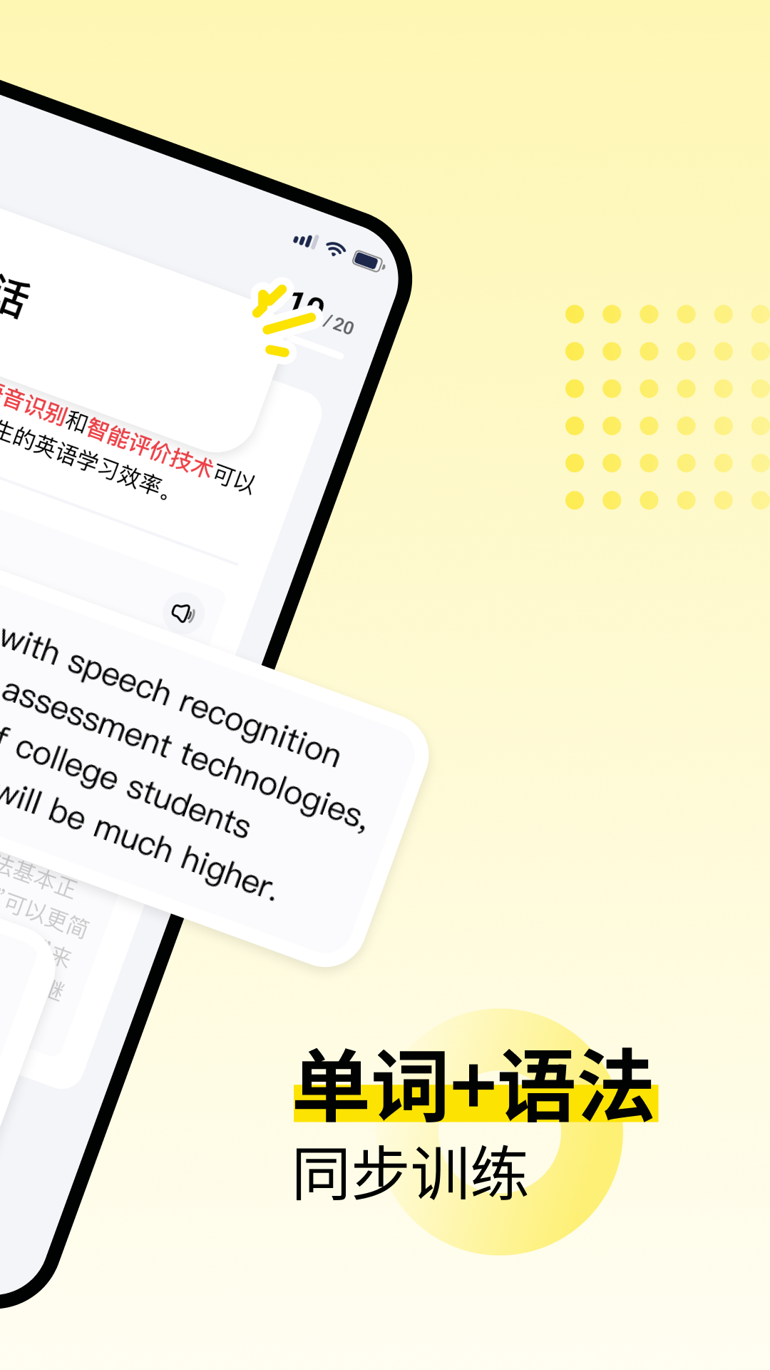 英语嘎嘎说