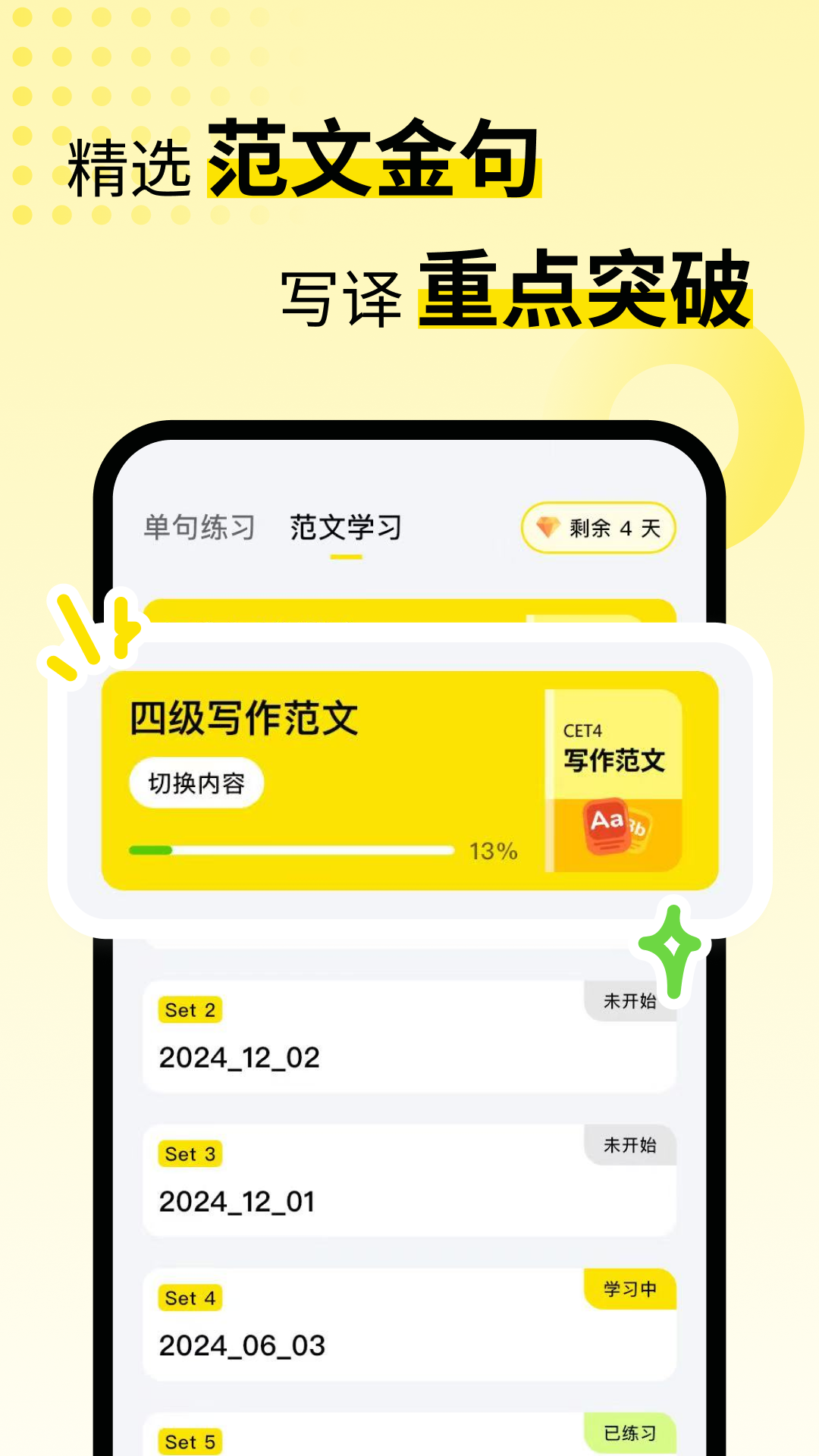英语嘎嘎说