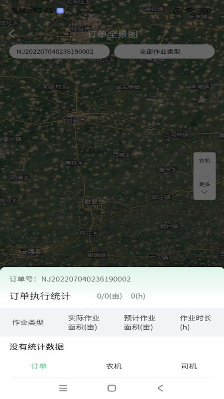 喜丰收农服电脑版截图