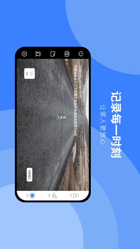 随行行车记录仪电脑版截图