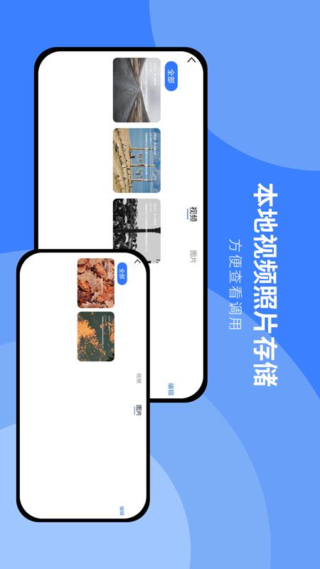 随行行车记录仪电脑版截图