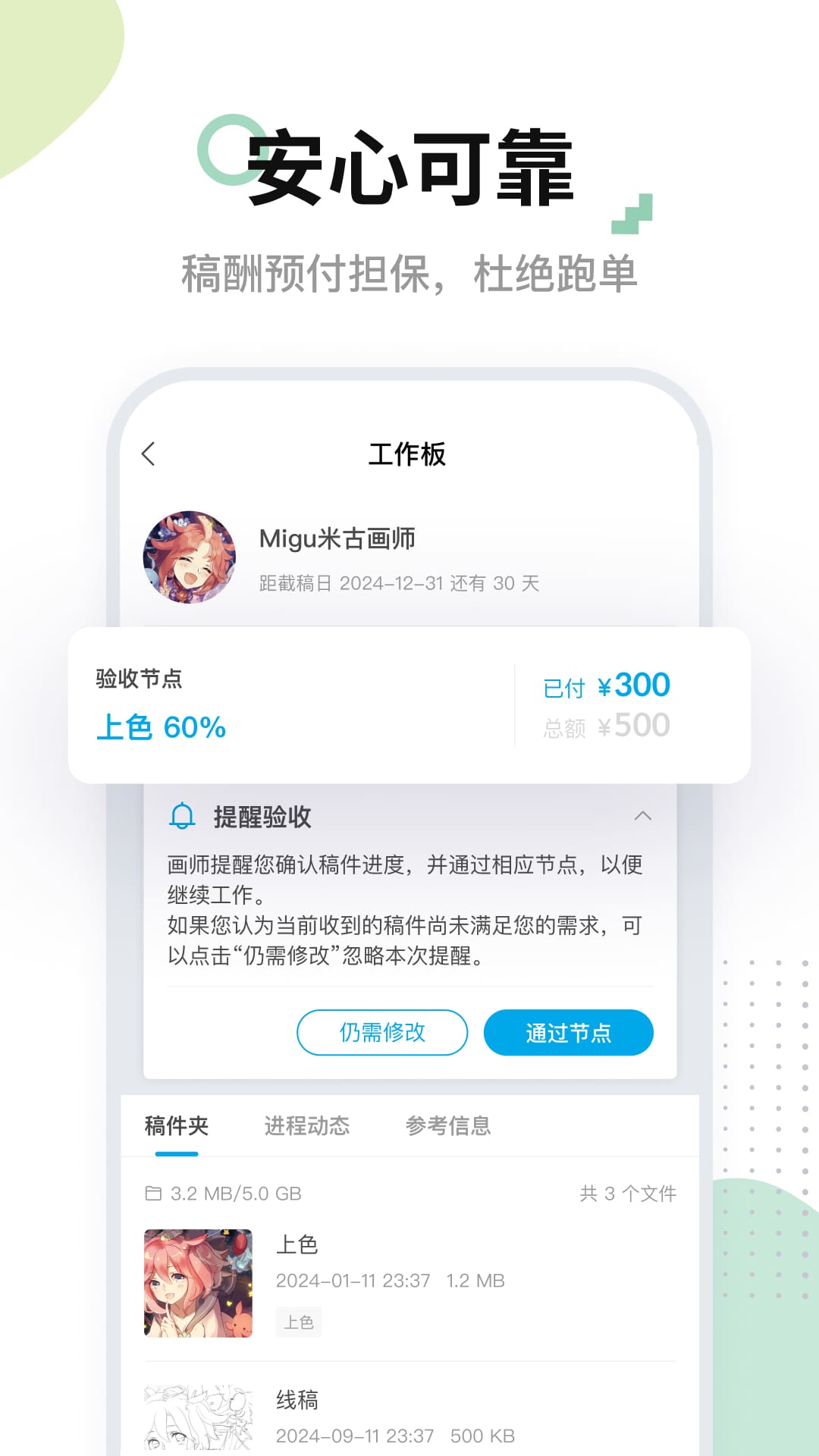 米画师
