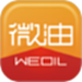 微油