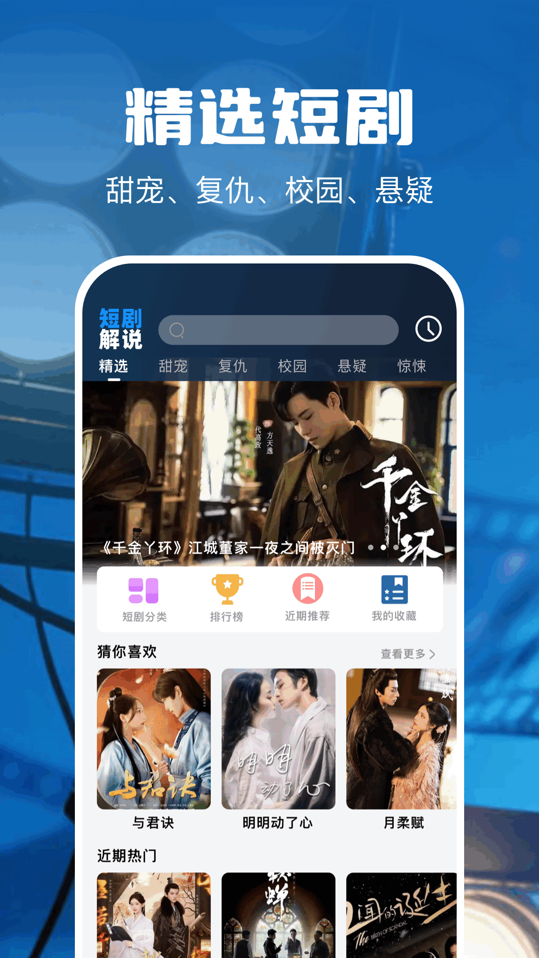 青梅剧场电脑版截图