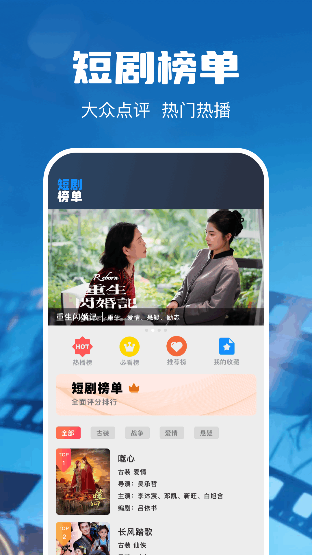 青梅剧场电脑版截图