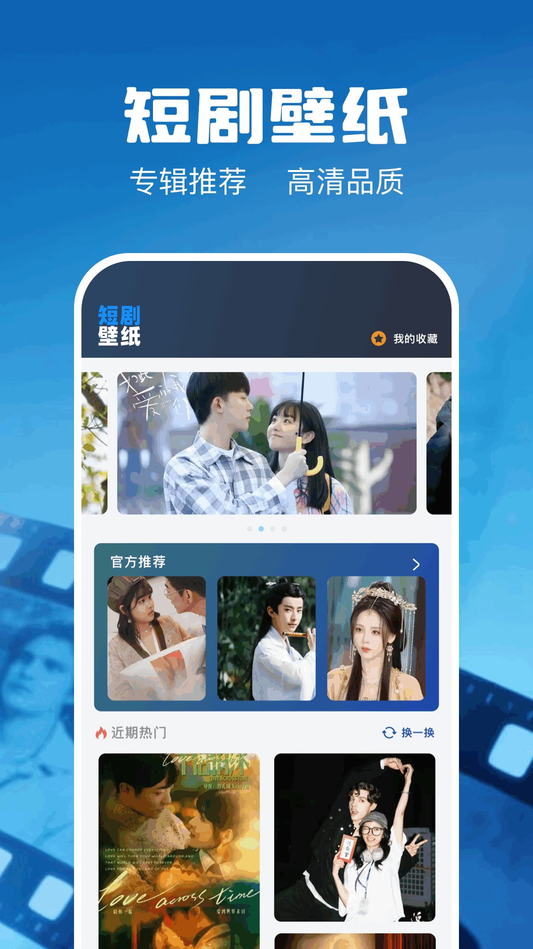 青梅剧场电脑版截图