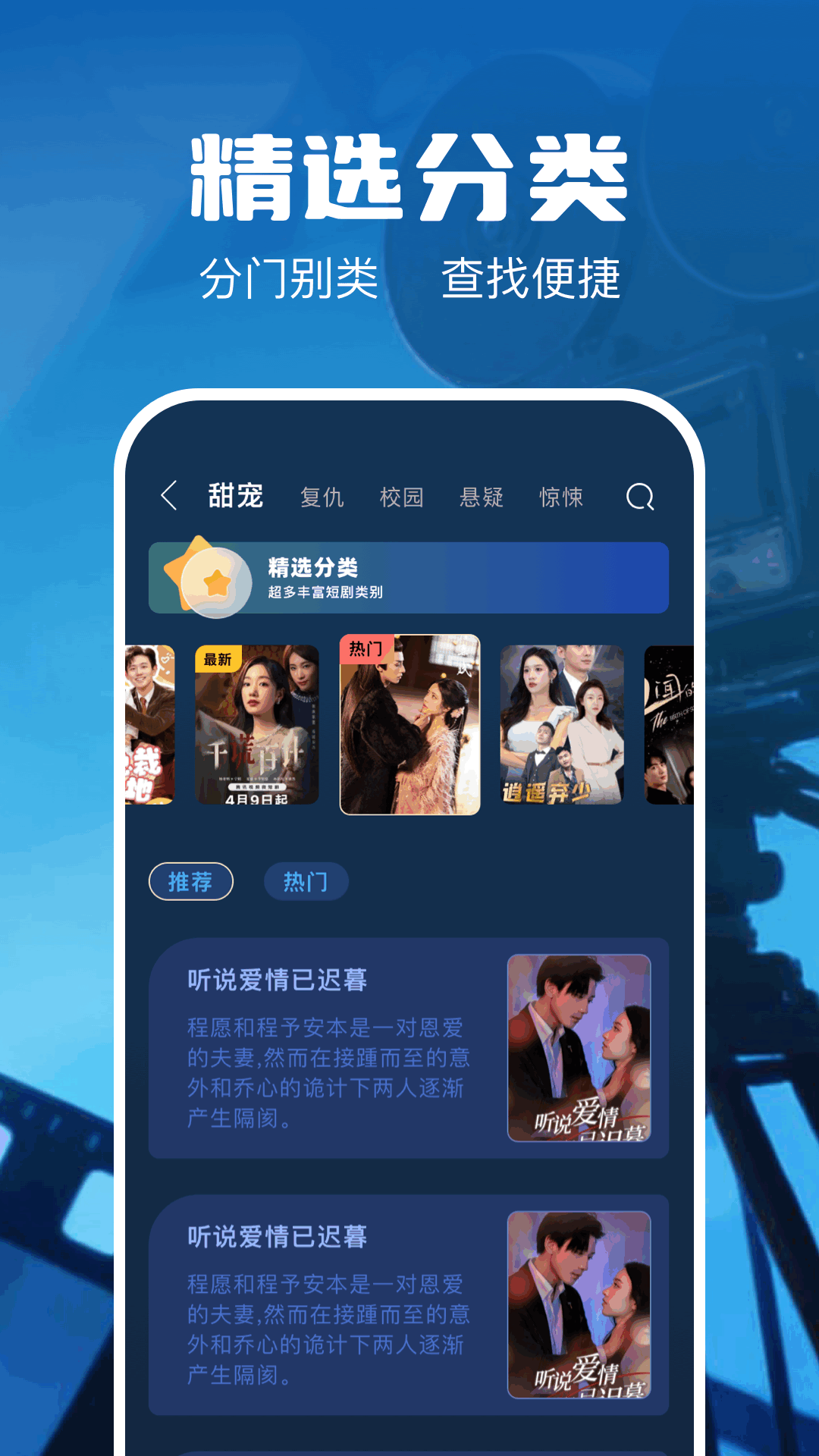 青梅剧场电脑版截图