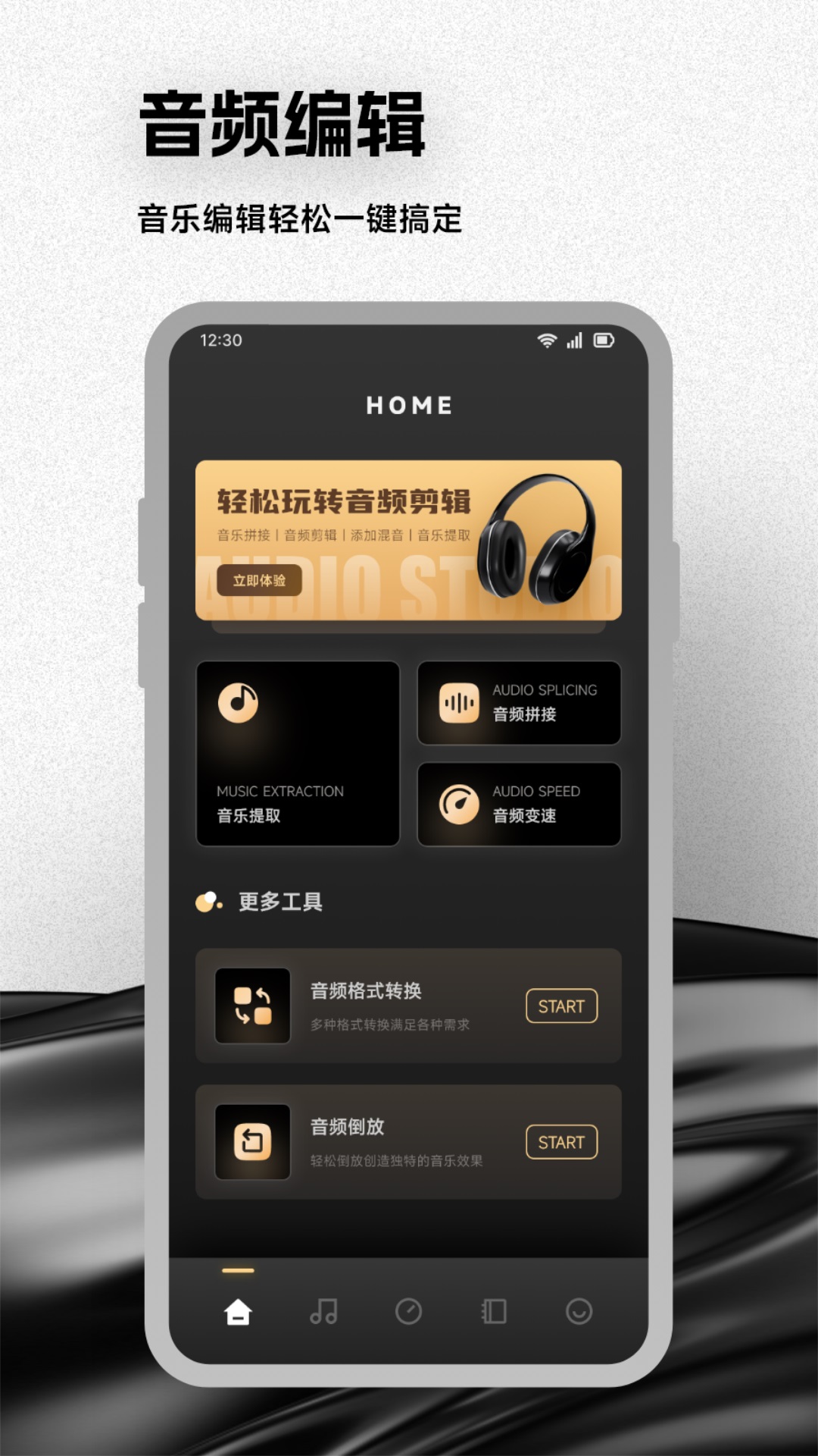 Salt Player电脑版截图