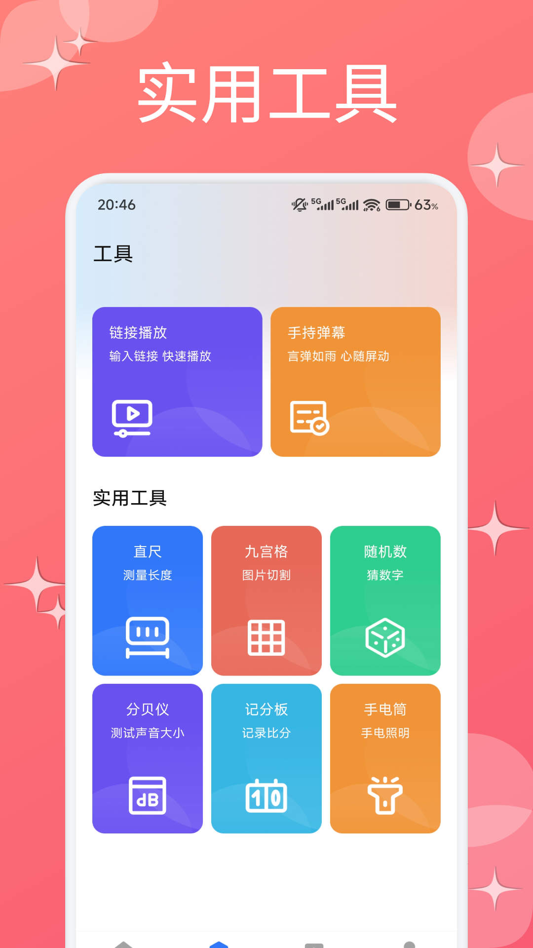 海马下载器电脑版截图