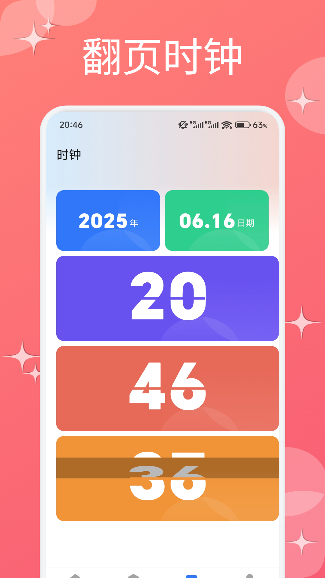 海马下载器电脑版截图