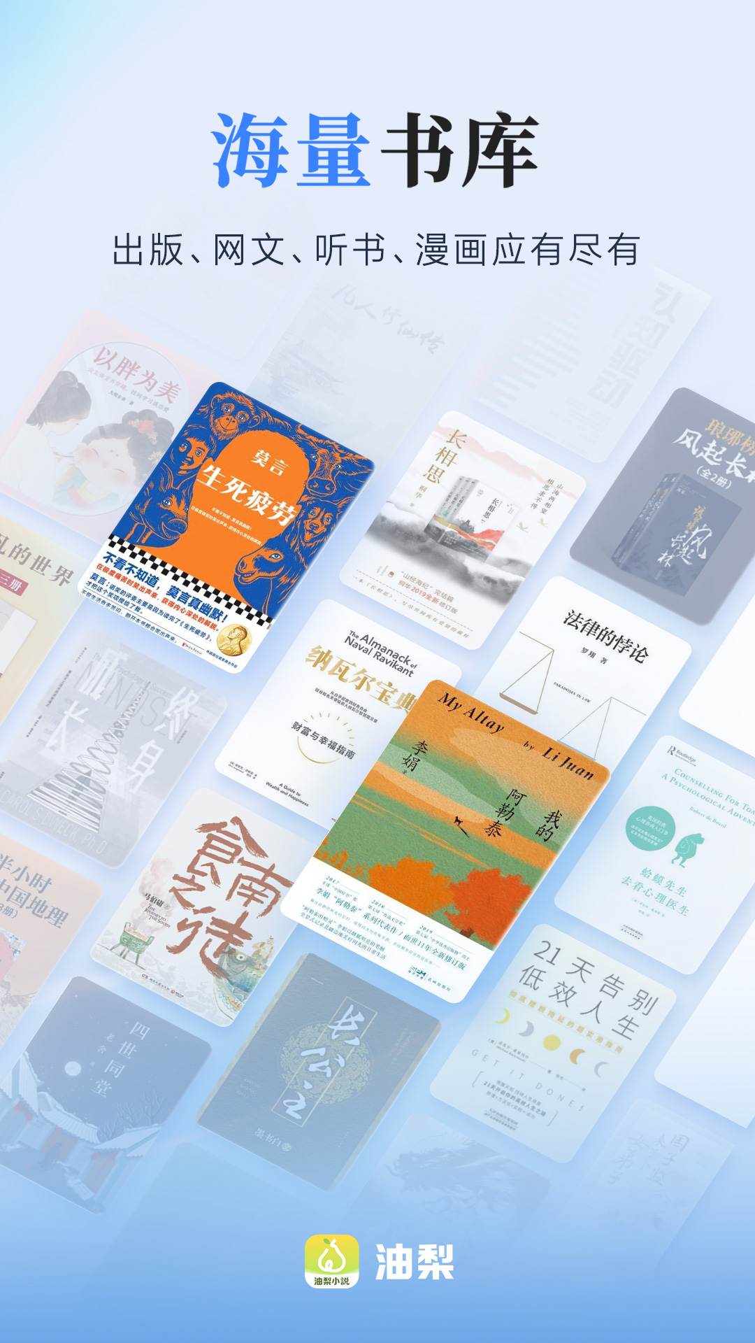 爱读掌阅电脑版截图