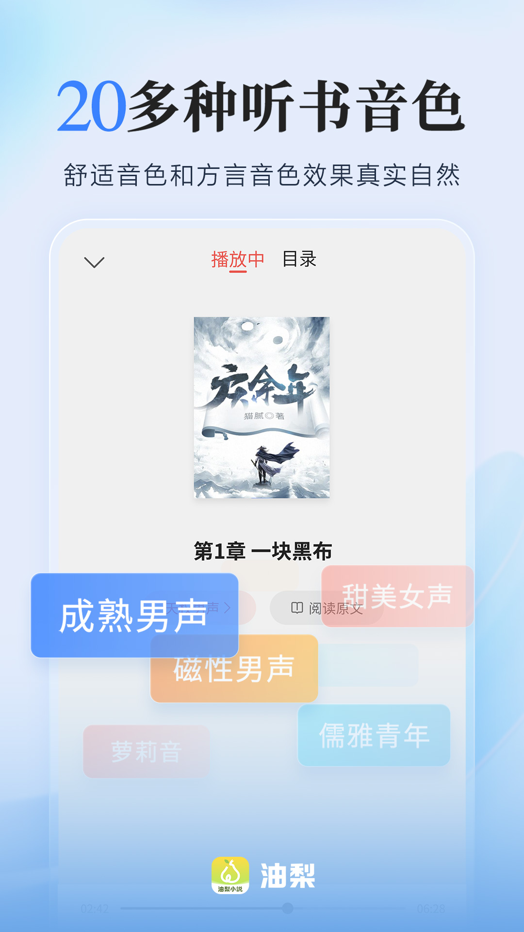 爱读掌阅电脑版截图