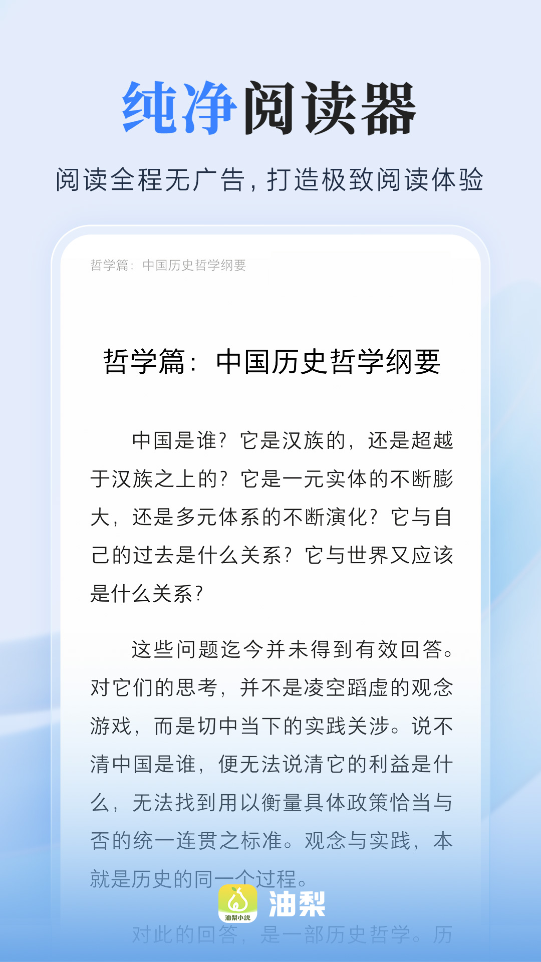 爱读掌阅电脑版截图