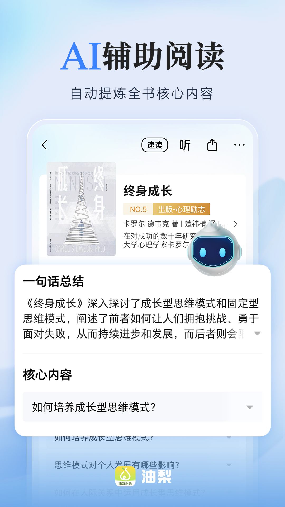 爱读掌阅电脑版截图
