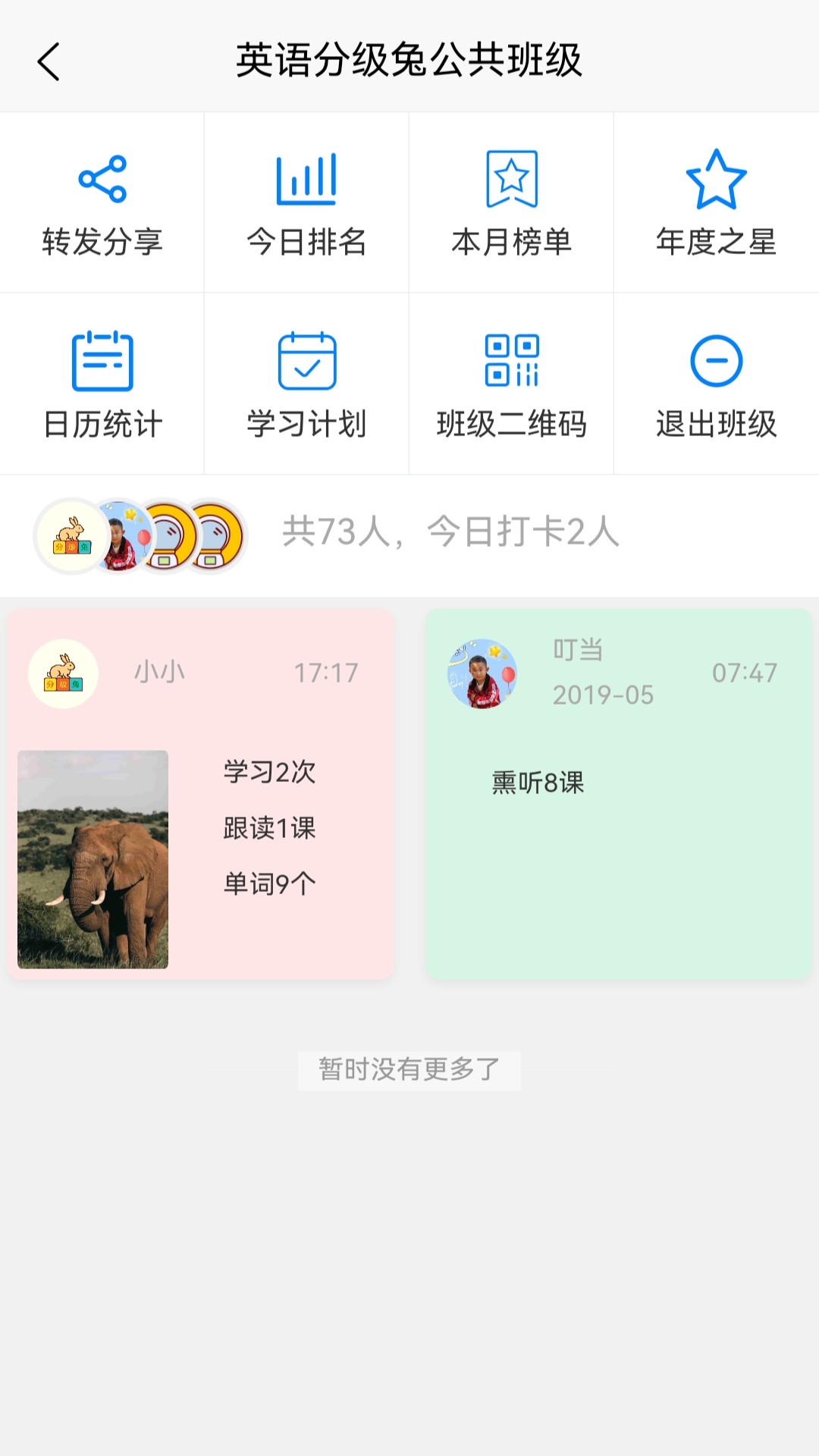 英语分级兔