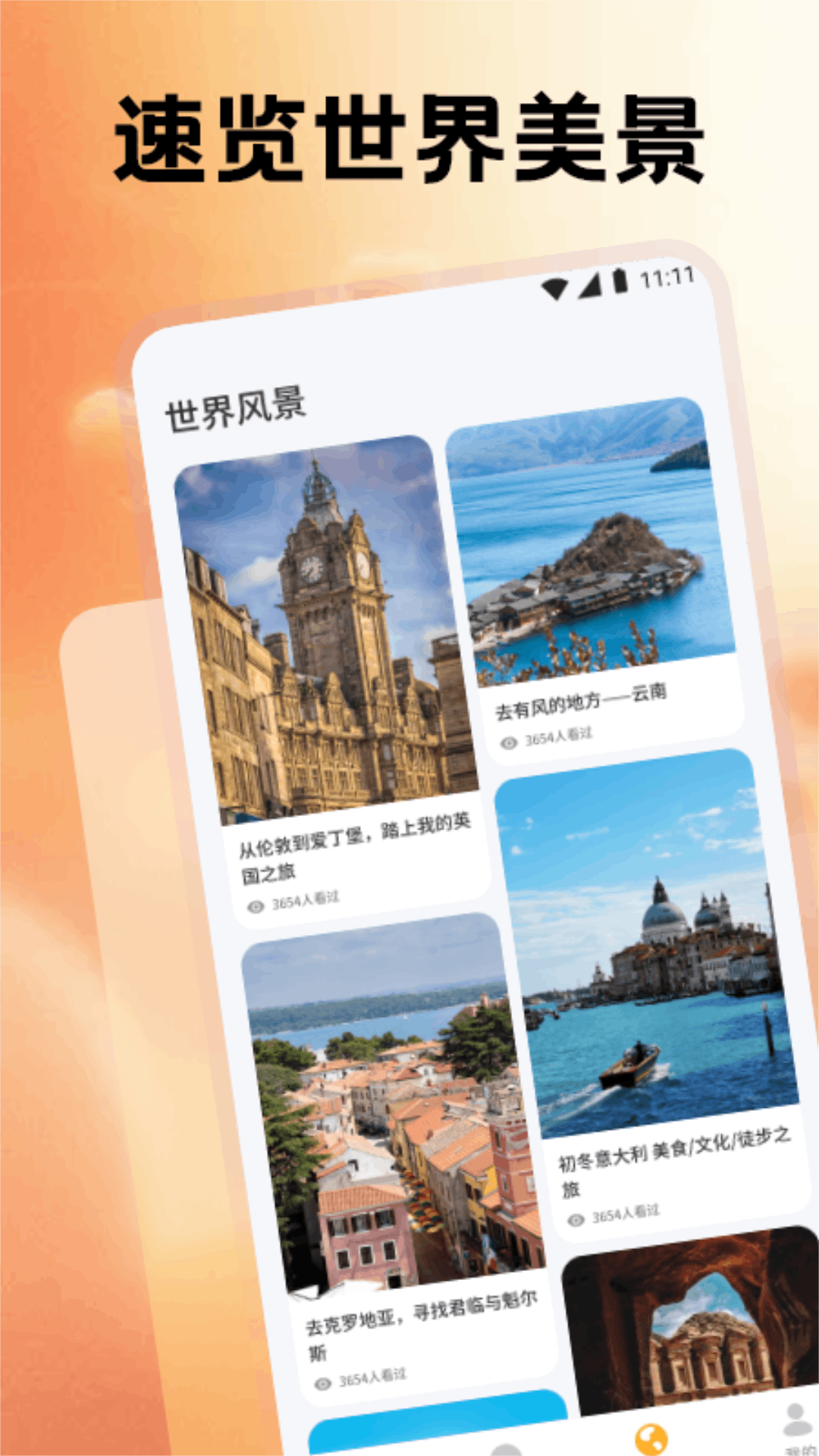 英语帮电脑版截图