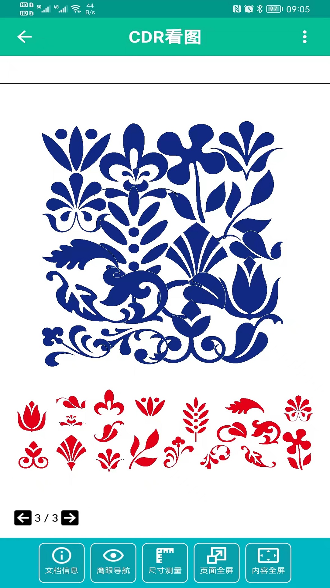 CDR看图电脑版截图