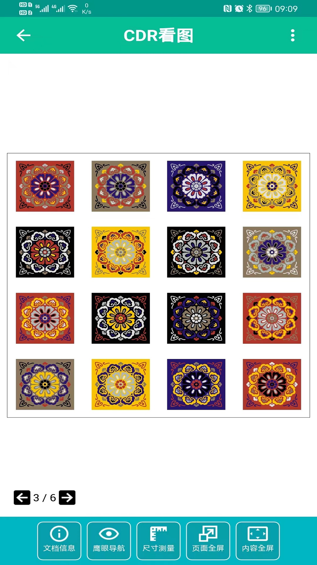 CDR看图电脑版截图