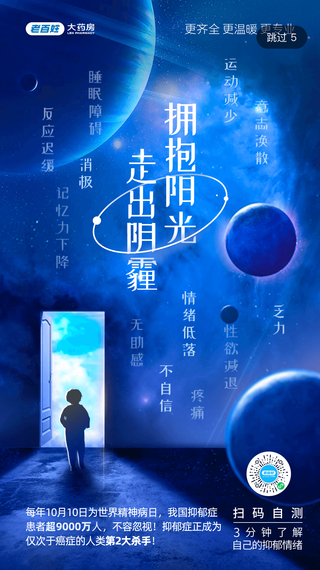 百姓通电脑版截图