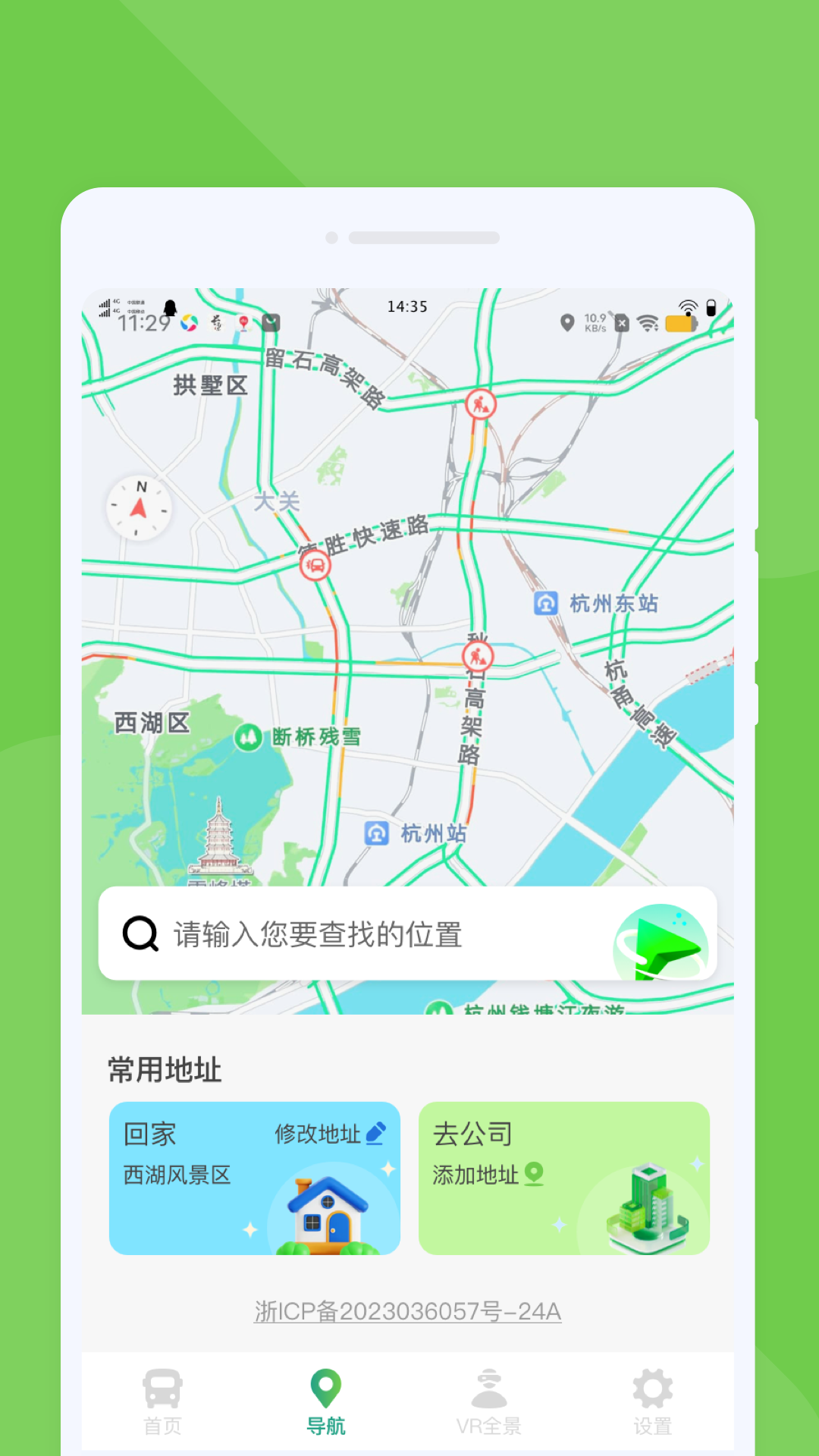 随行公交