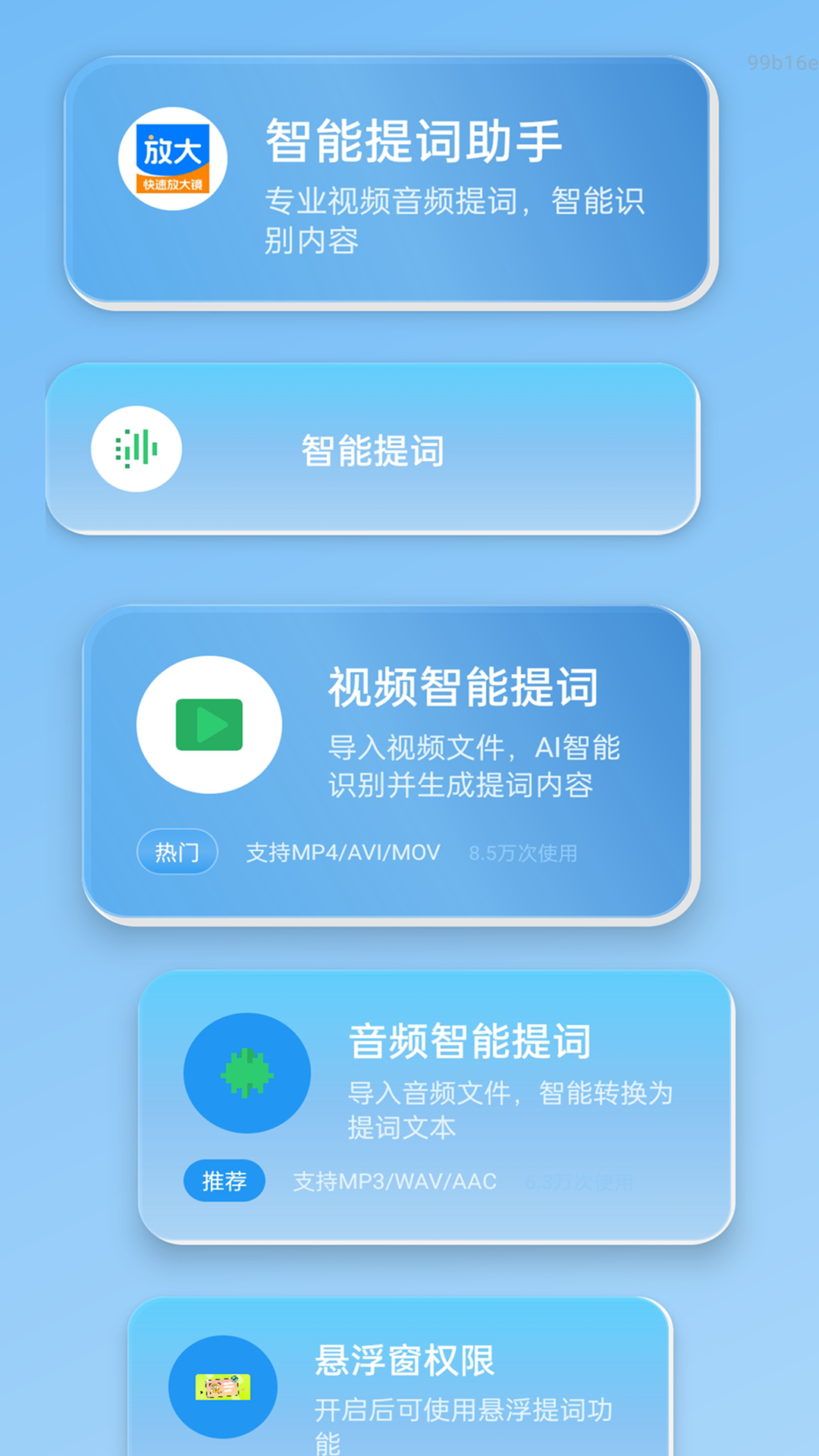 快速放大镜