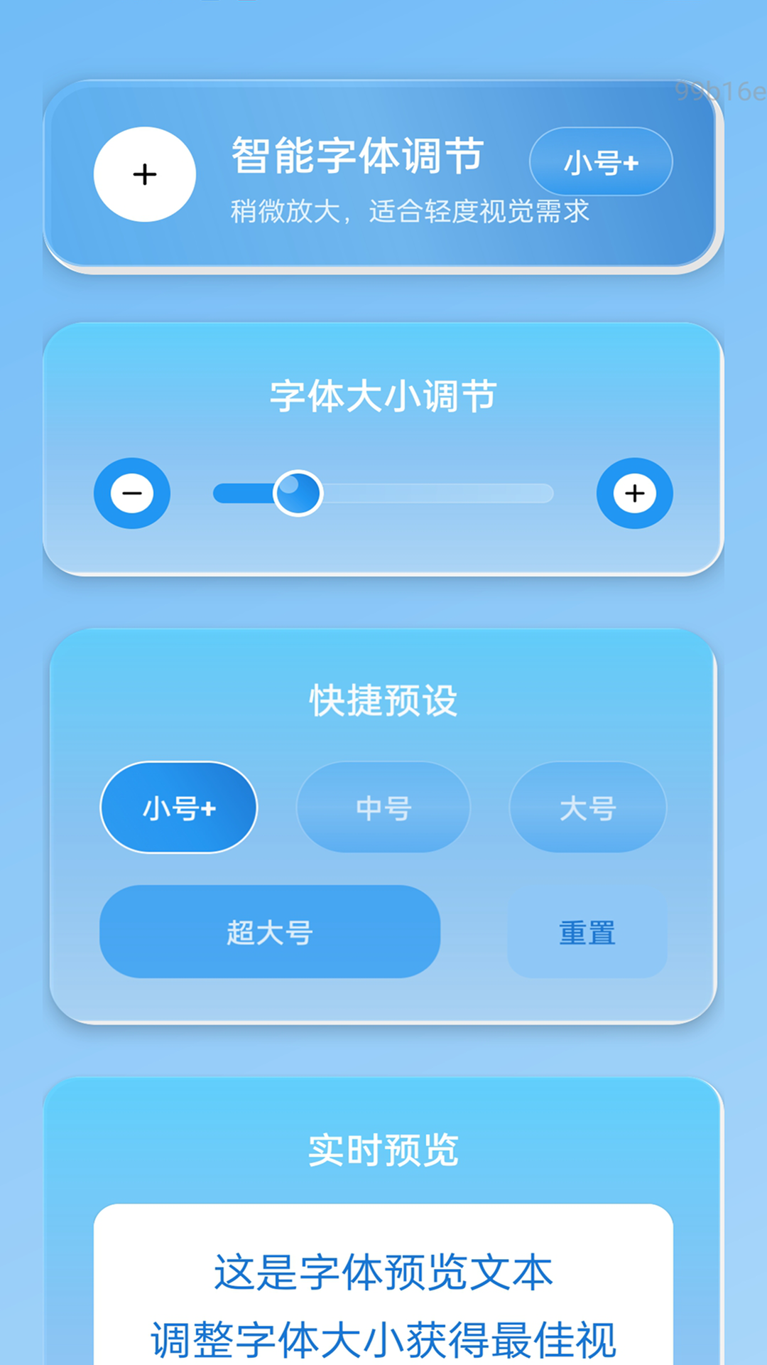 快速放大镜