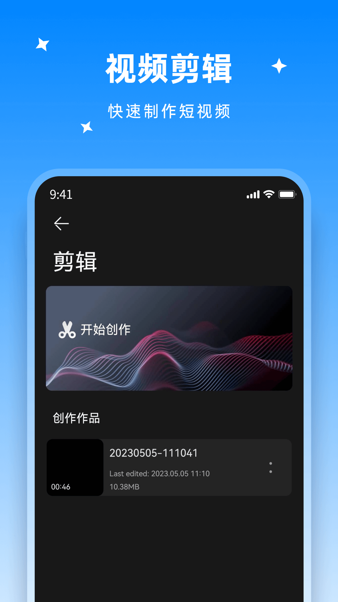 米果视频剪辑