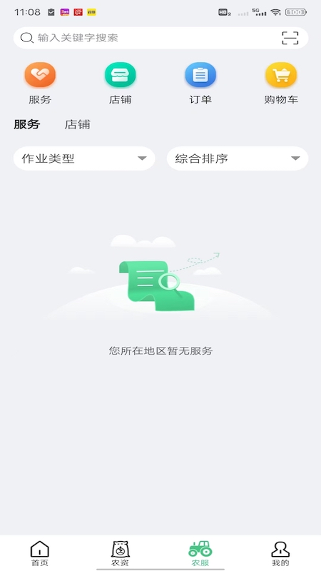 喜丰收