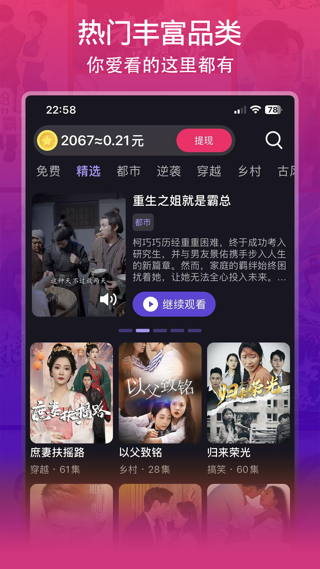 微影电脑版截图