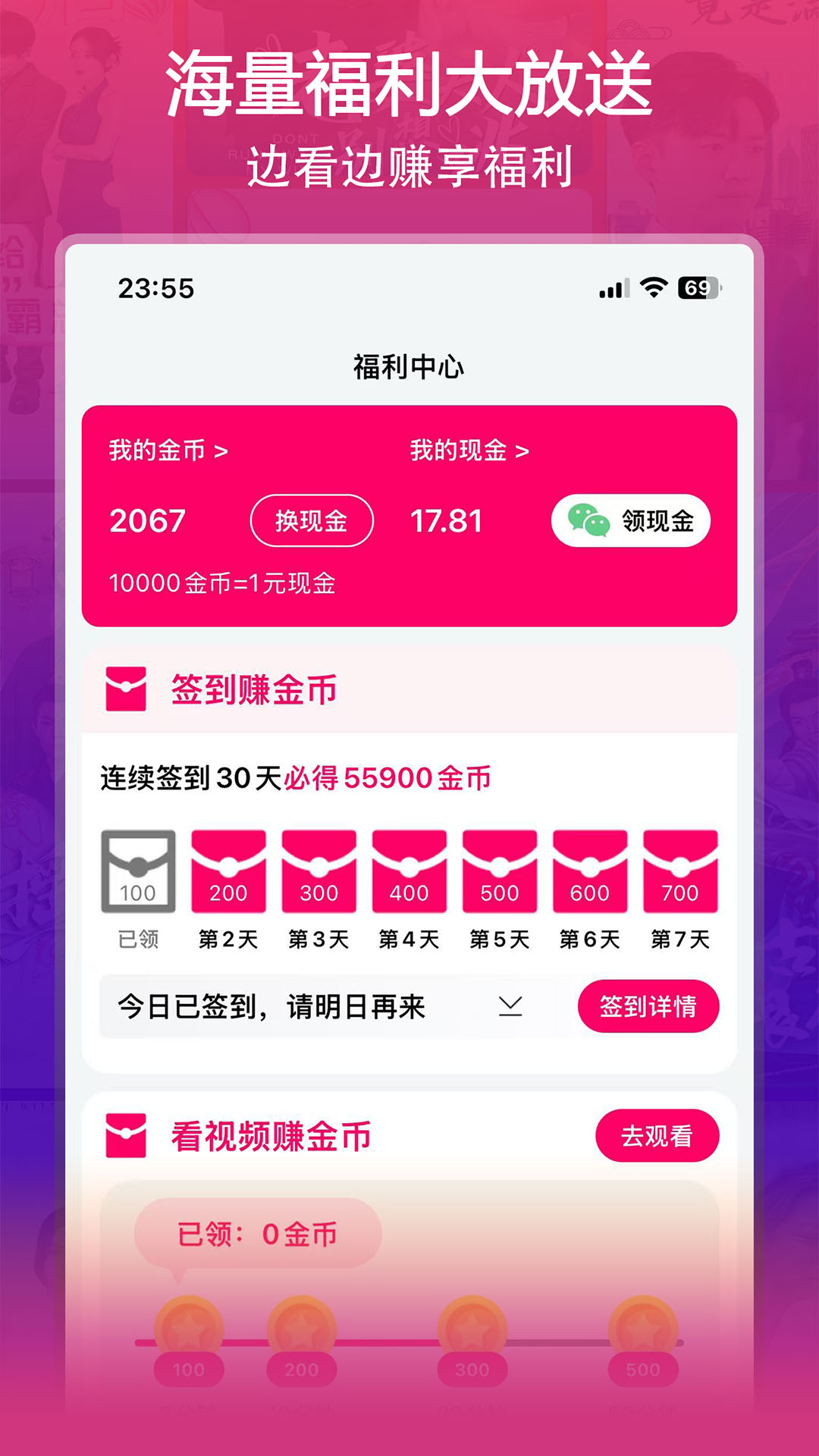 微影电脑版截图