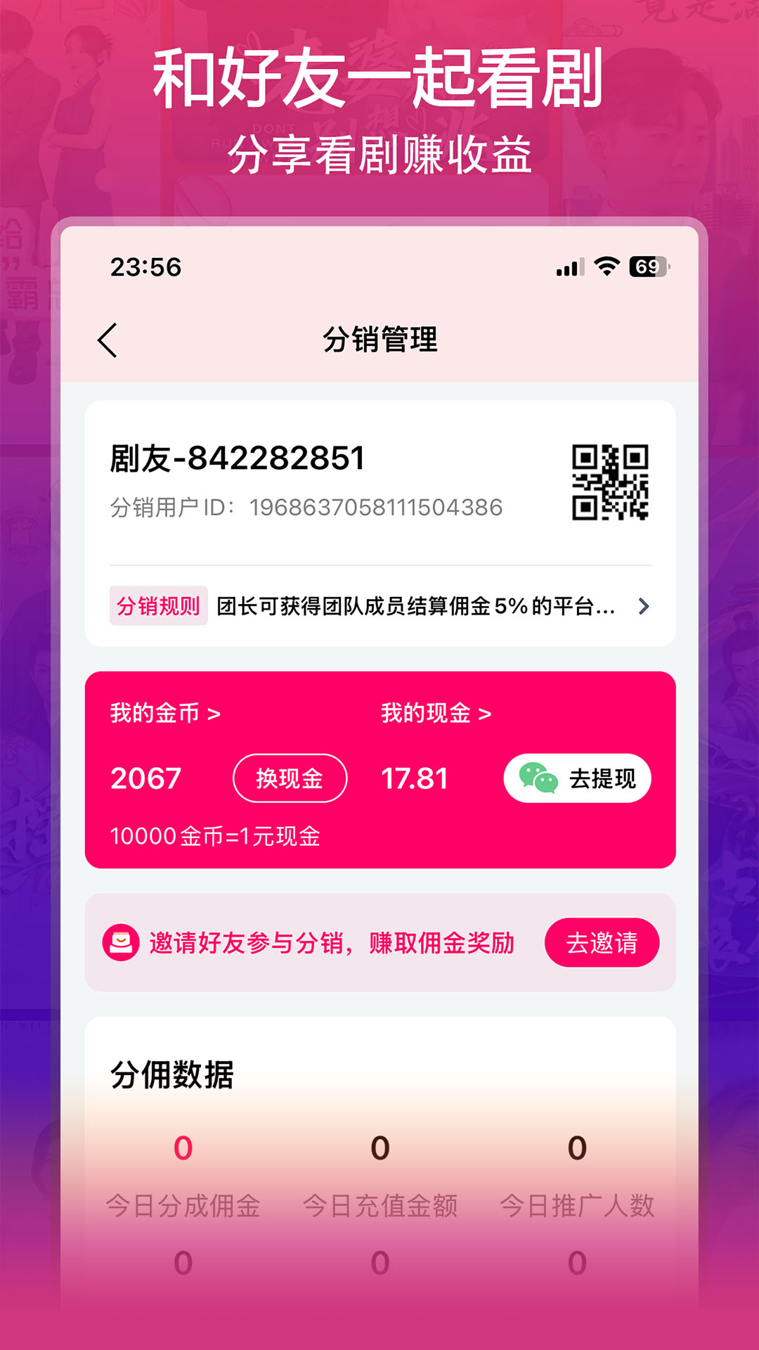 微影