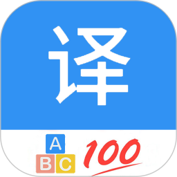 英语翻译通