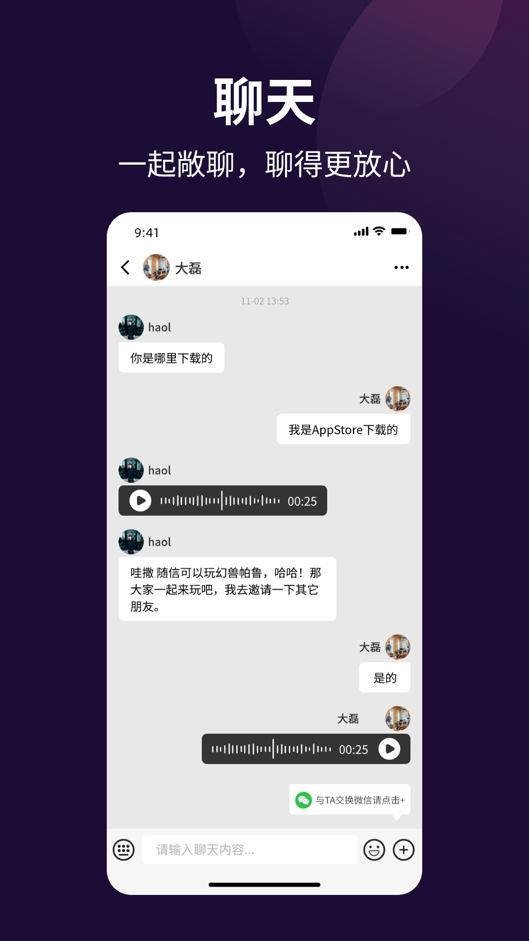 随信