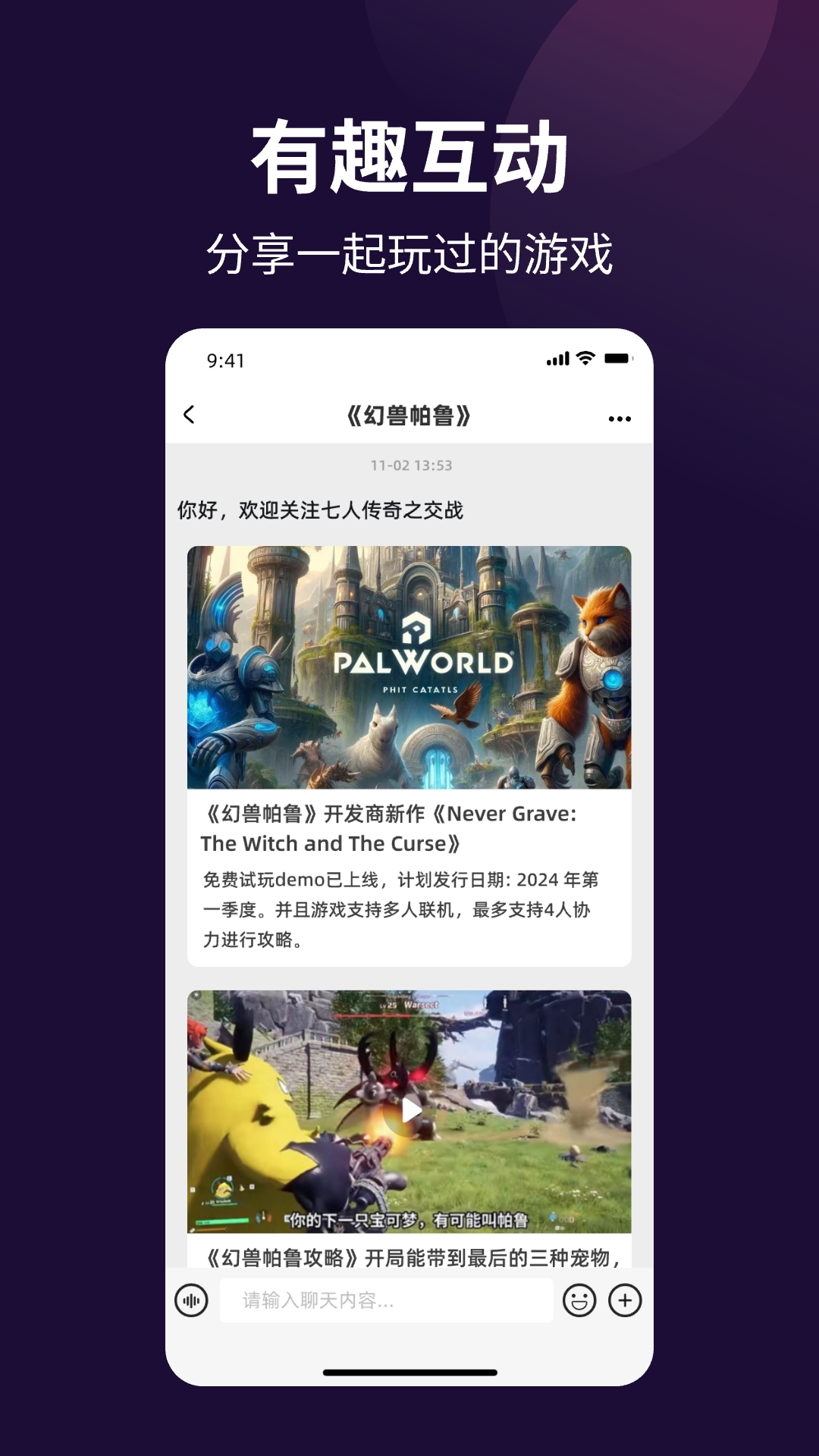 随信