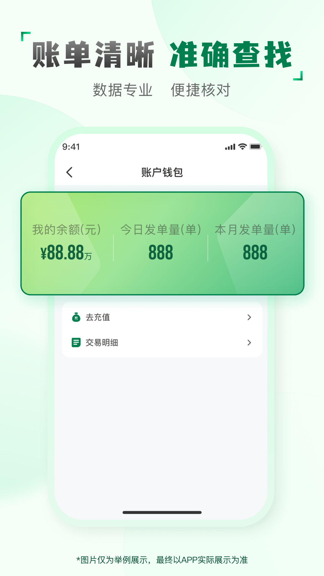 快送汇电脑版截图