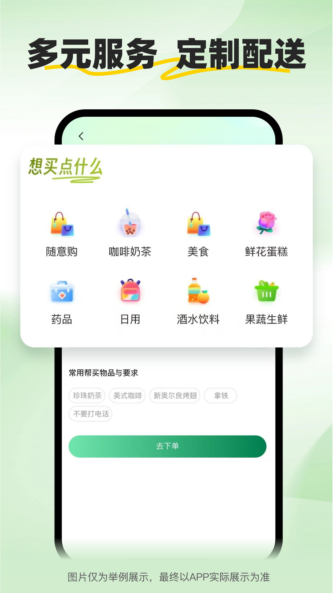 快送汇电脑版截图