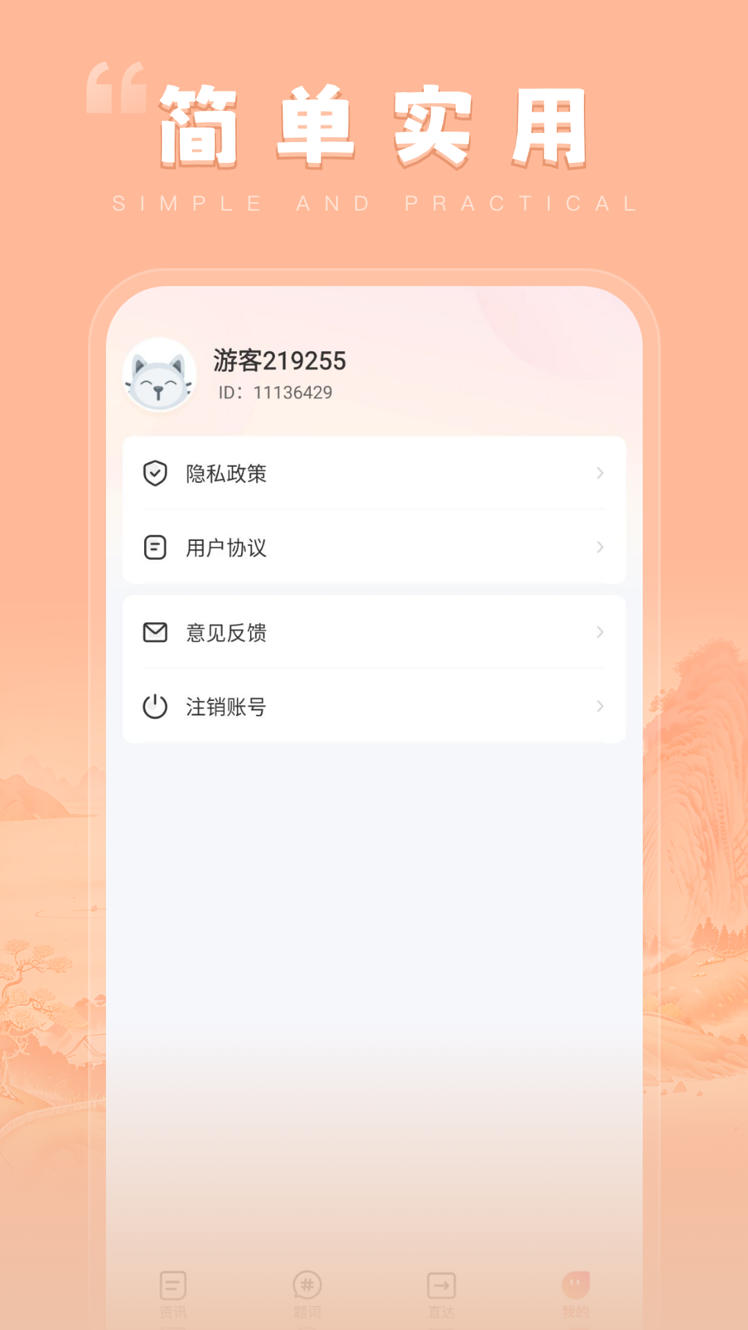 喜番番