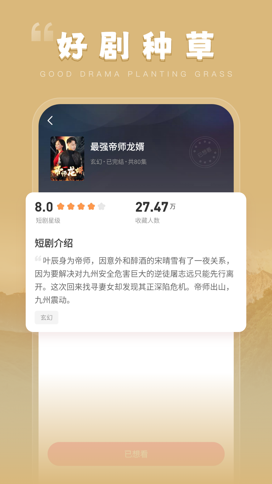 喜番番