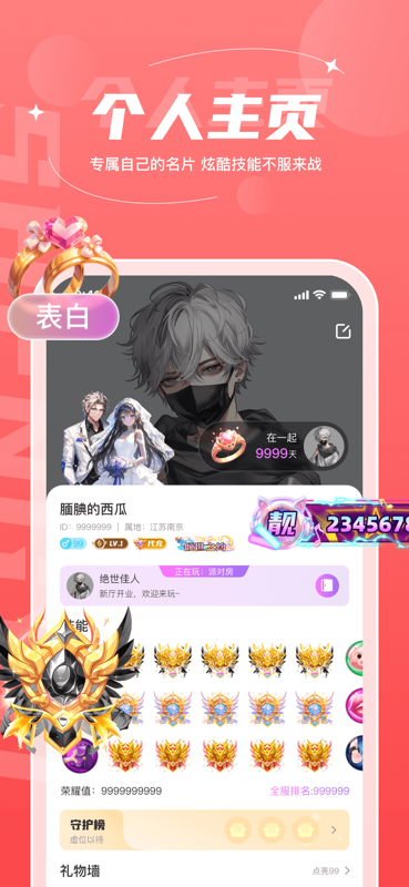 声遇电脑版截图