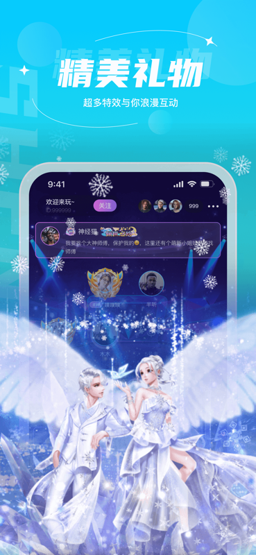 声遇电脑版截图