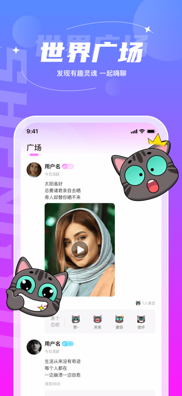 声遇电脑版截图