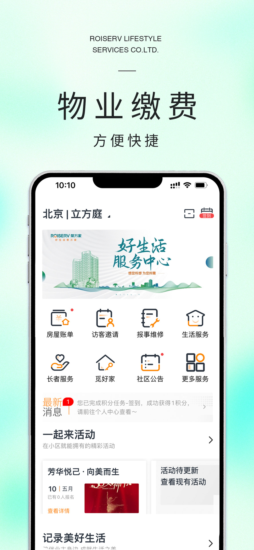 米饭公社电脑版截图