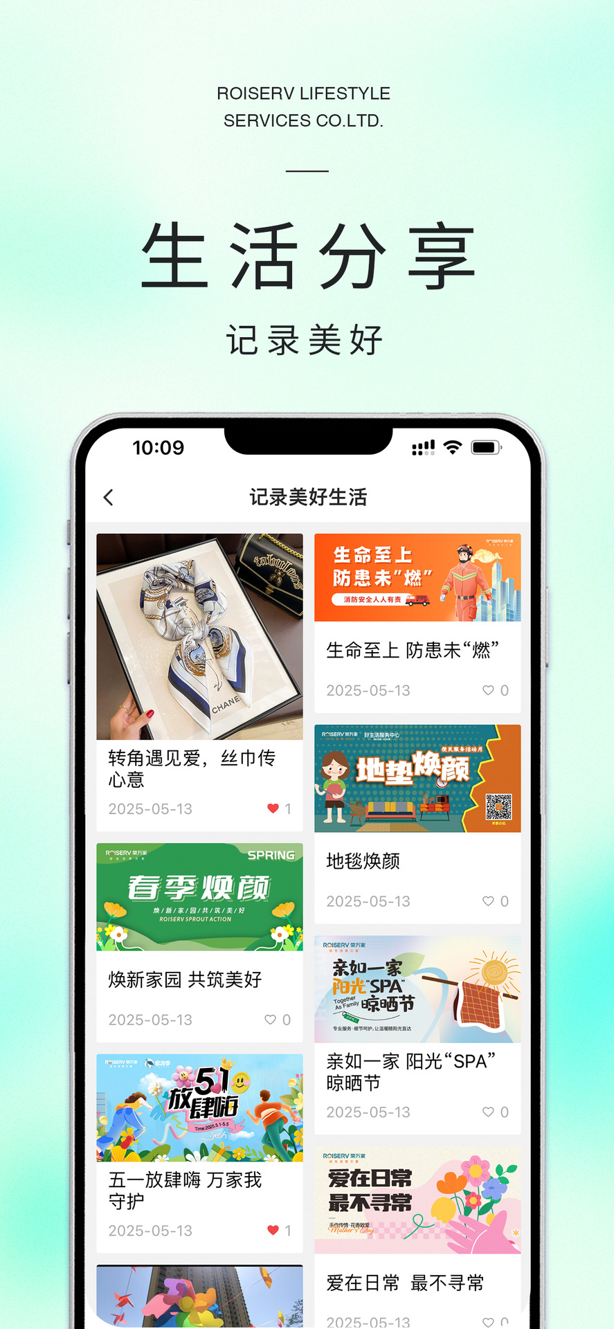 米饭公社电脑版截图