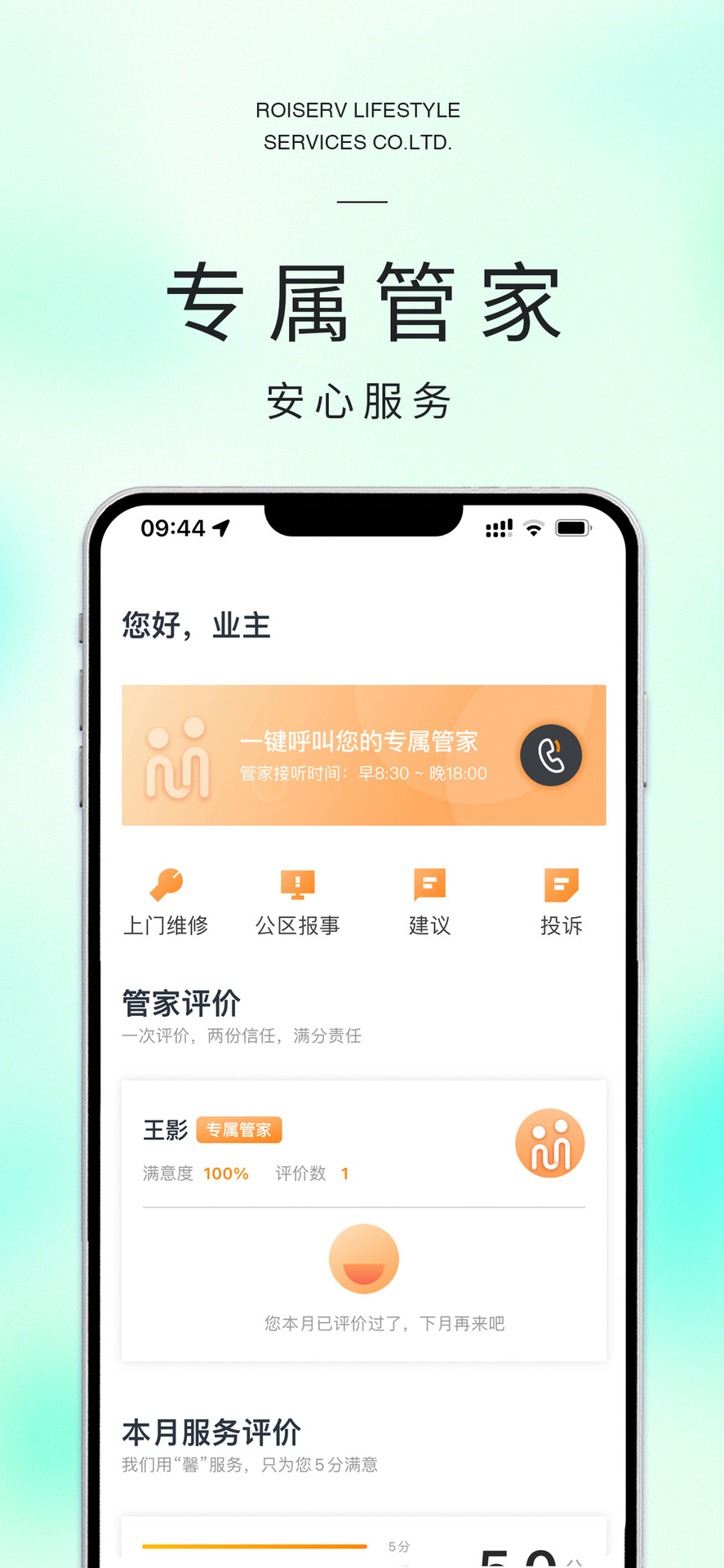 米饭公社电脑版截图