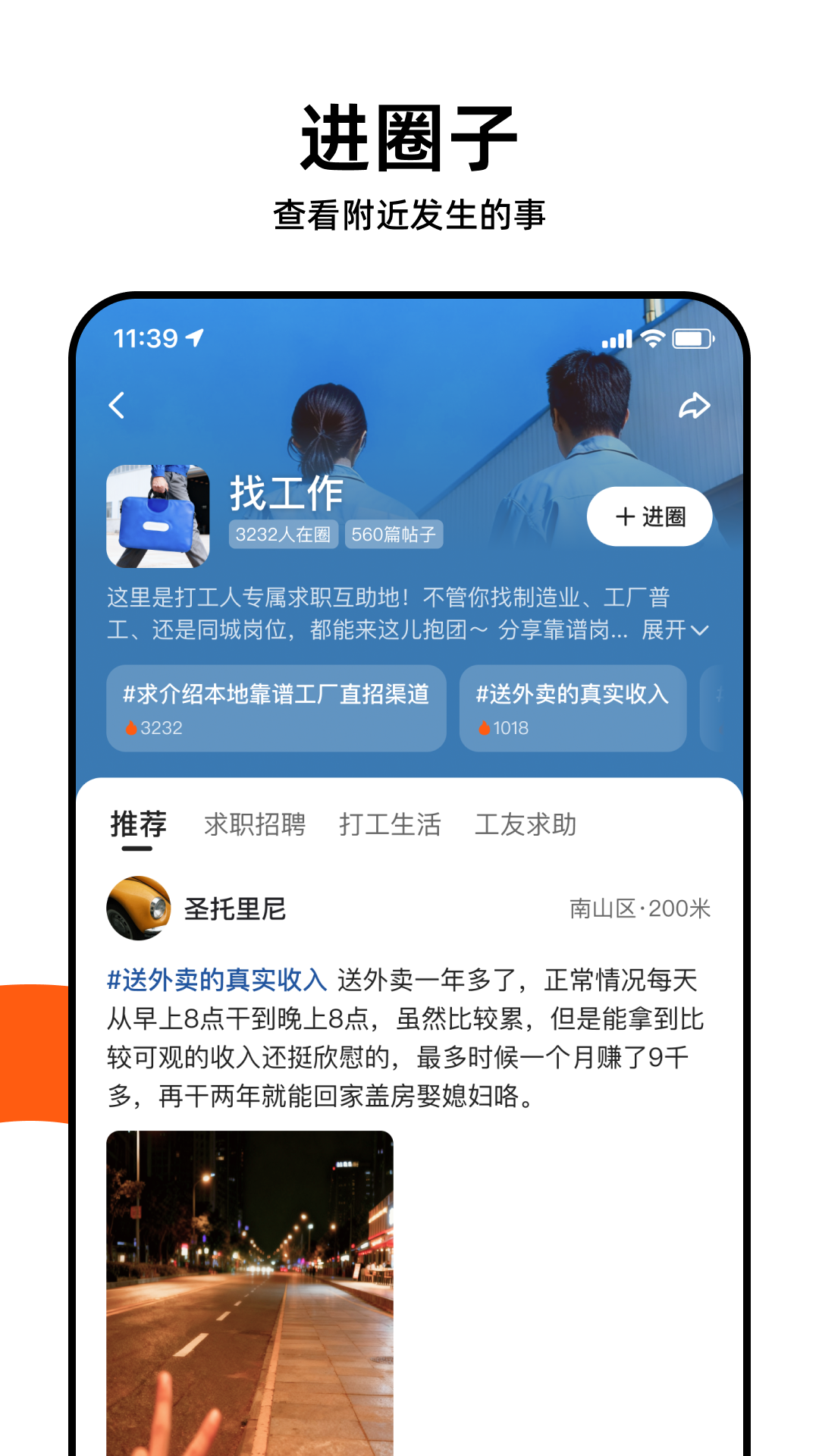 快手圈圈电脑版截图