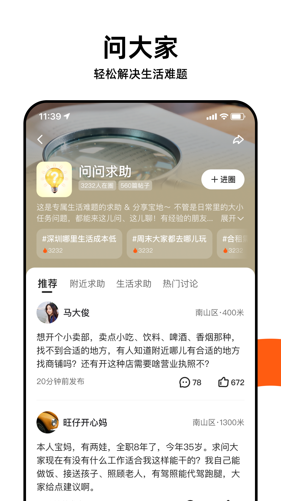 快手圈圈电脑版截图